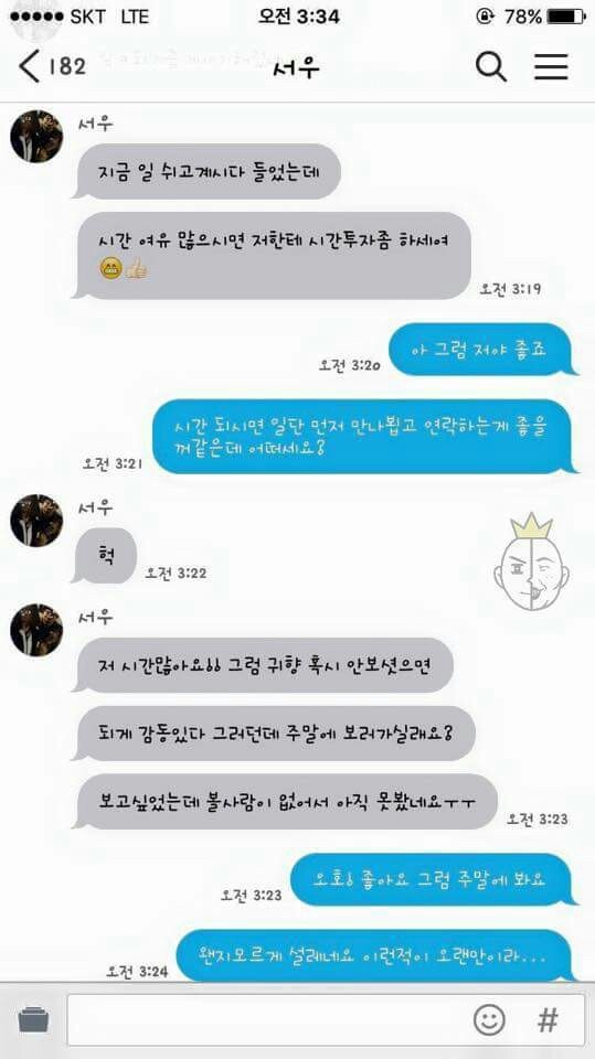 오빠 소개팅 시켜준 여동생.jpg | 인스티즈