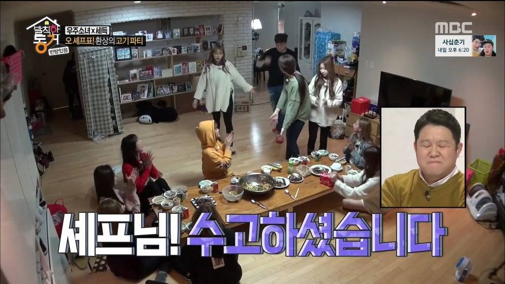 [발칙한동거] 우주소녀 숙소 아재천사 오세득 | 인스티즈