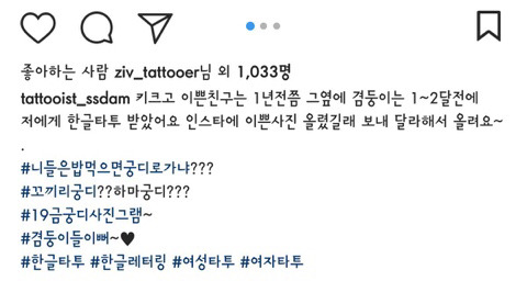 한 타투이스트 손님들 얼평,몸평.jpg | 인스티즈