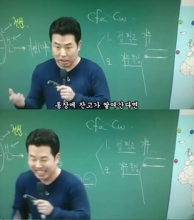 인강강사의 돈거래 명언 | 인스티즈
