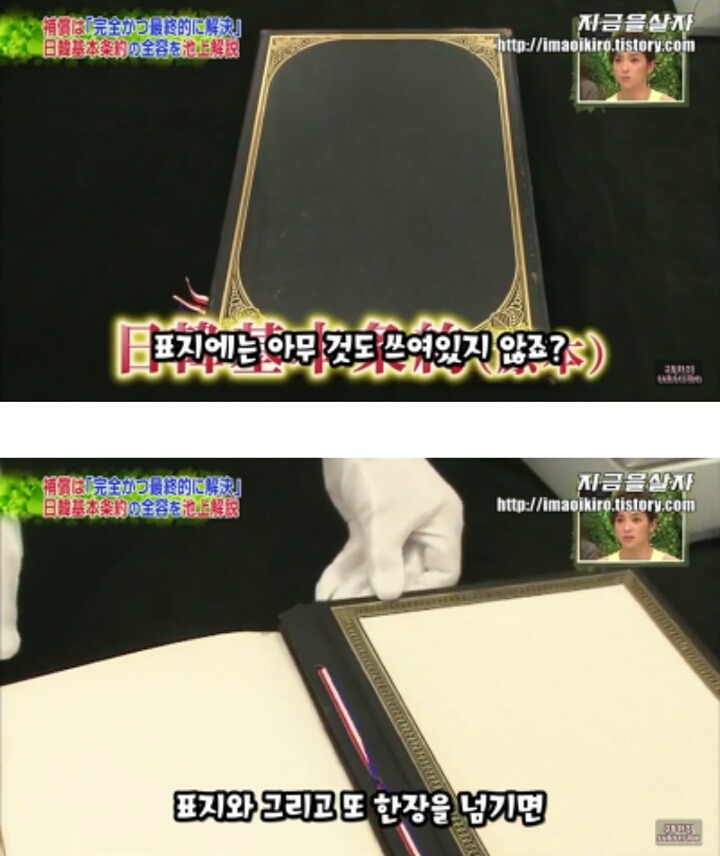 일본입장에서 한국은 더이상 위안부 문제를 언급하지 말라고 압박하고 있는 근거 | 인스티즈