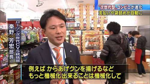 일본 편의점 알바생들의 희소식 | 인스티즈