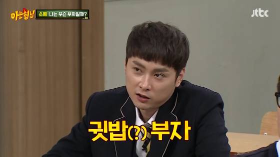 [아는형님] 펭귄 만수르 김소혜.jpg (Feat. 16살 전소미) | 인스티즈