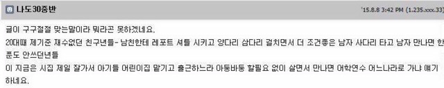 주부카페에서 말하는 더치페이.jpg | 인스티즈