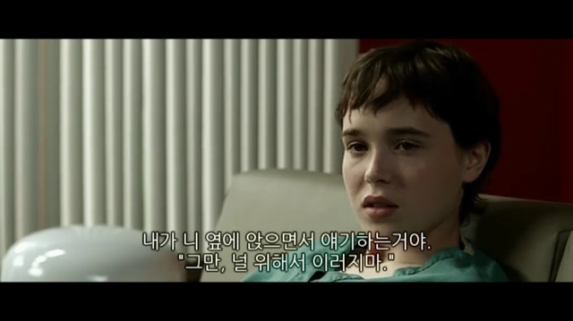 소아성애자에 대한 영화 하드캔디 (4) | 인스티즈