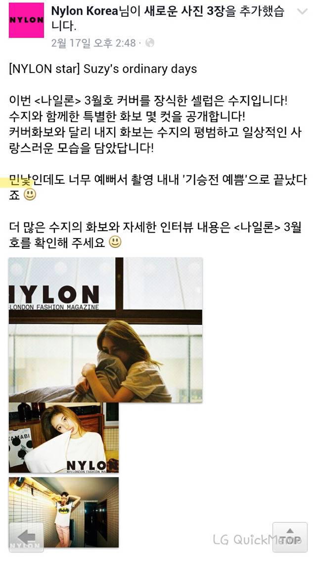 수지의 진짜 쌩얼.gif | 인스티즈