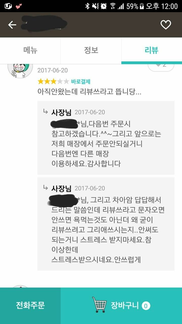 배달받기전 리뷰 | 인스티즈