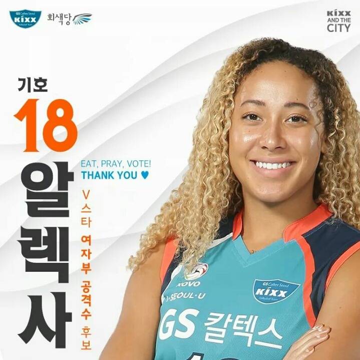 GS페북이 만든 V리그 올스타전 선거포스터(어제자) | 인스티즈