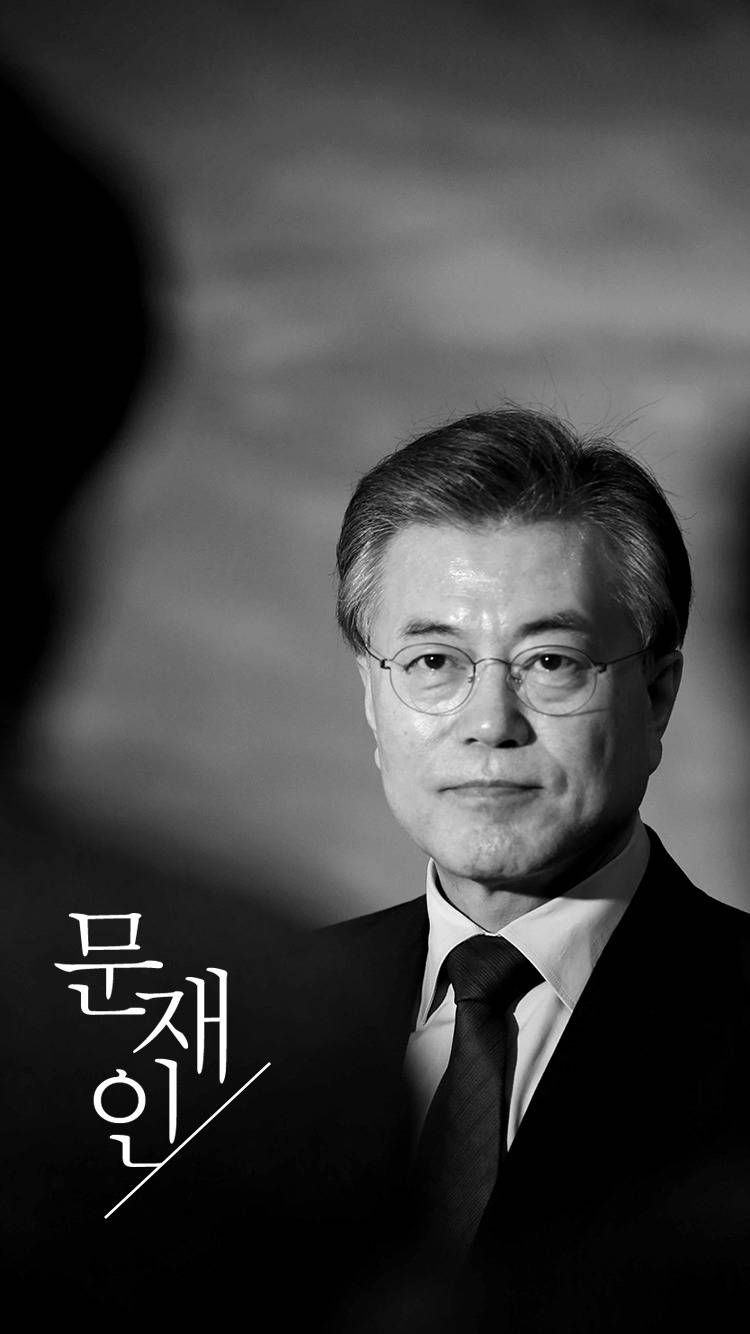 사전투표율 10% 달성 기념! 문재인 월페이퍼 종합 大방출!! | 인스티즈