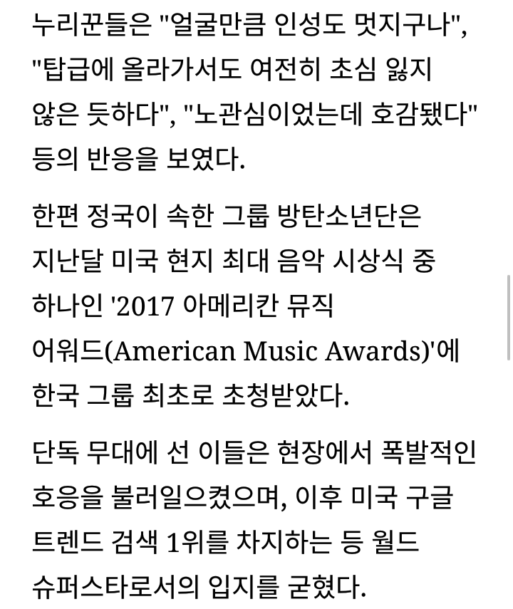 시상식 도중 장비 챙기며 스태프 일 도와주는 인성 아이돌 | 인스티즈