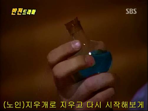 반전드라마 베스트 에피소드 내인생의 지우개 2 | 인스티즈