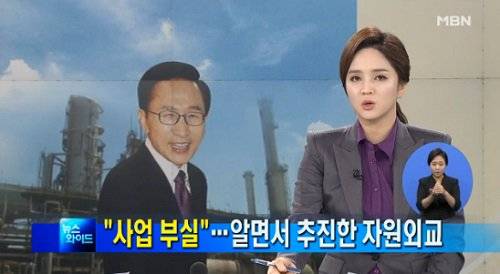 외교왕 이명박 대통령의 숨겨진 업적 | 인스티즈