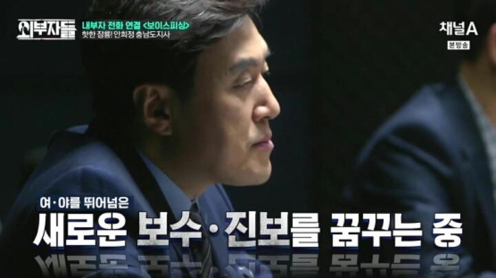 외부자들 충남 엑소 | 인스티즈