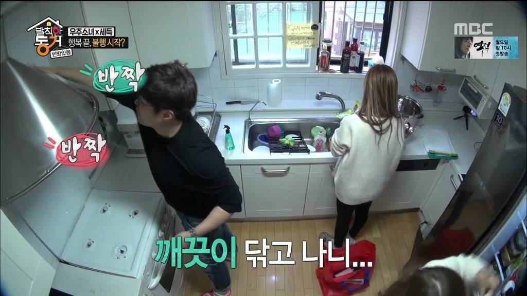 [발칙한동거] 우주소녀 숙소 아재천사 오세득 | 인스티즈