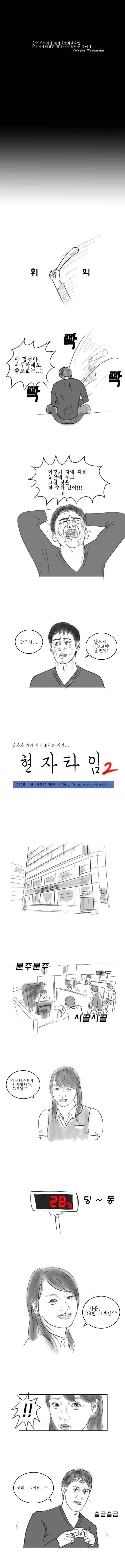 고전명작만화 현자타임 | 인스티즈