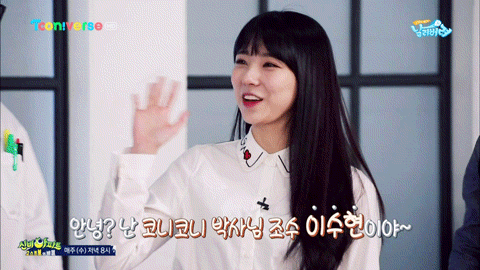 날려버려 이수현.gif(데이터 주의) | 인스티즈