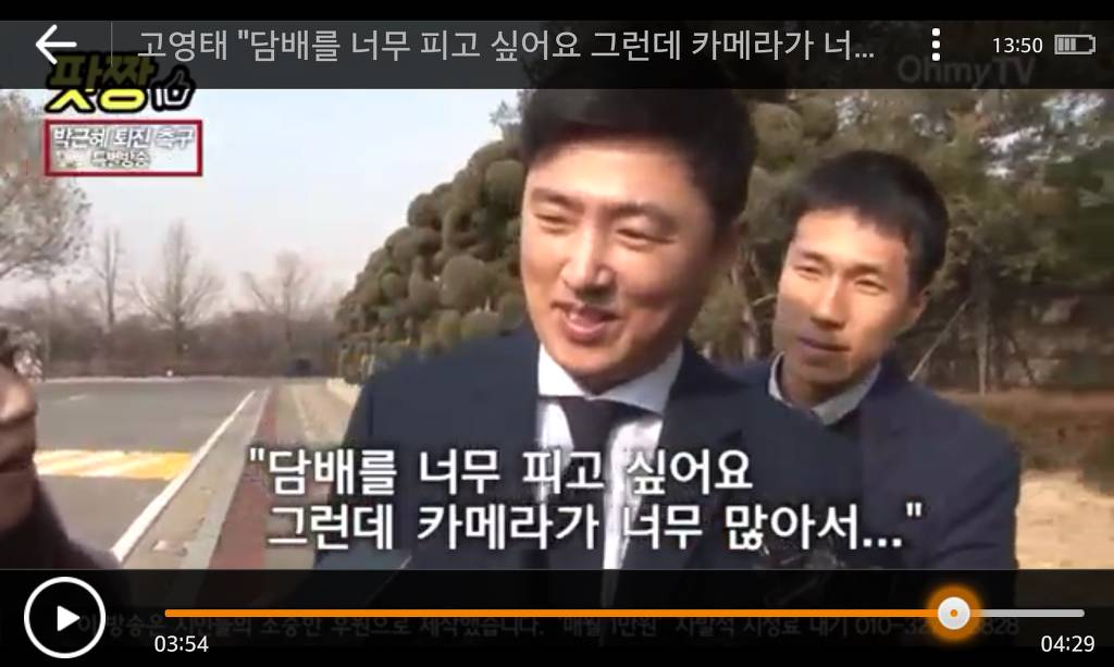 고영태 영상보니까 여기자분들이 먼저 따라간듯? | 인스티즈