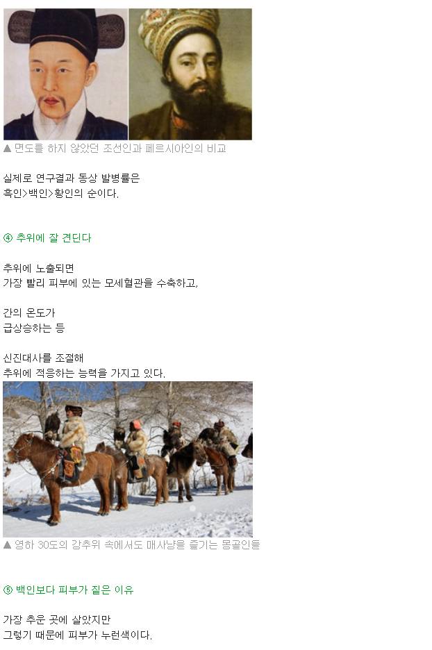 인종별 특징~ | 인스티즈