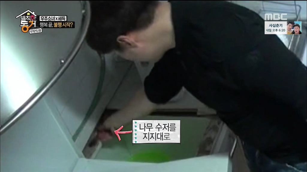 [발칙한동거] 우주소녀 숙소 아재천사 오세득 | 인스티즈