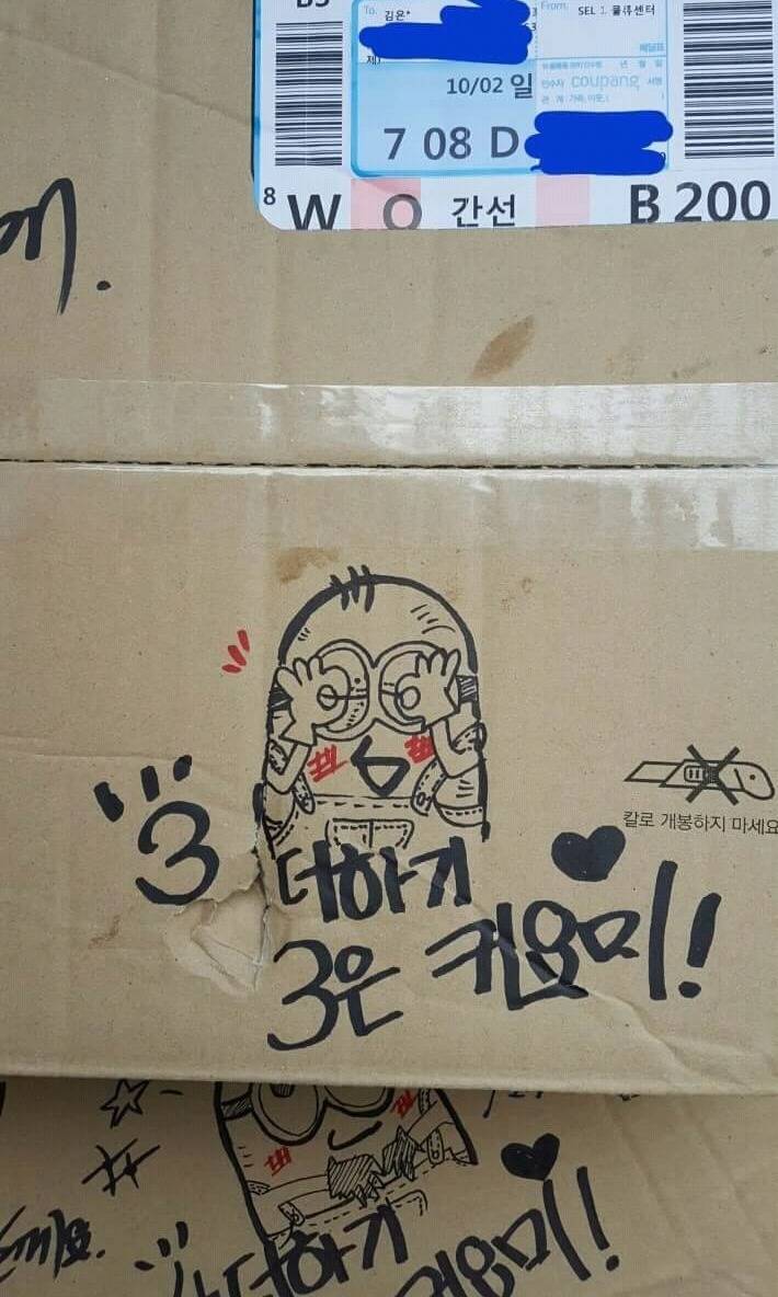 전설이라 불리우는 어느 쿠팡맨 | 인스티즈