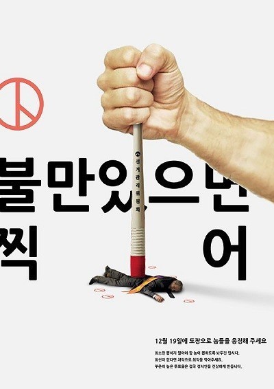 역대 선거독려 포스터(feat.투표합시다) | 인스티즈