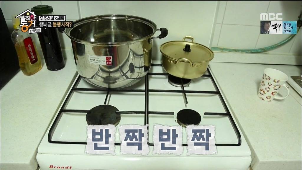 [발칙한동거] 우주소녀 숙소 아재천사 오세득 | 인스티즈