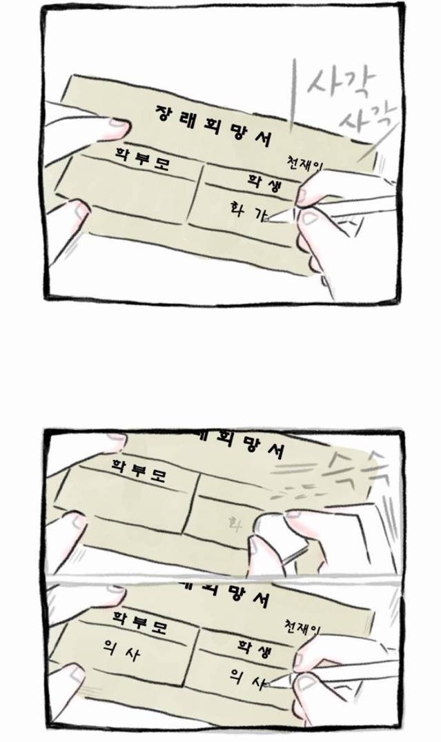 대한민국 입시경쟁사회 어딘가 존재할 법한 부모유형 | 인스티즈