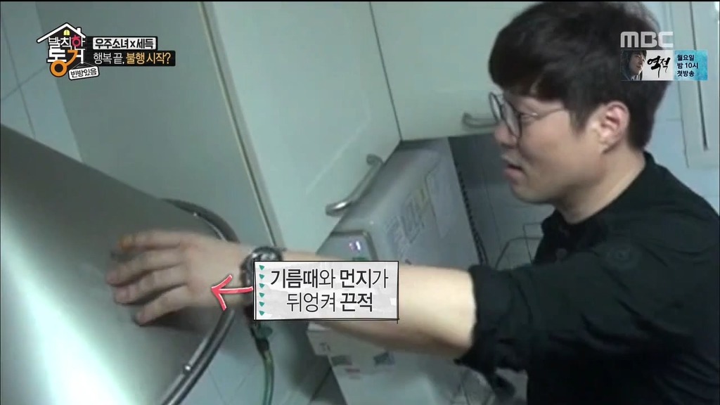 [발칙한동거] 우주소녀 숙소 아재천사 오세득 | 인스티즈