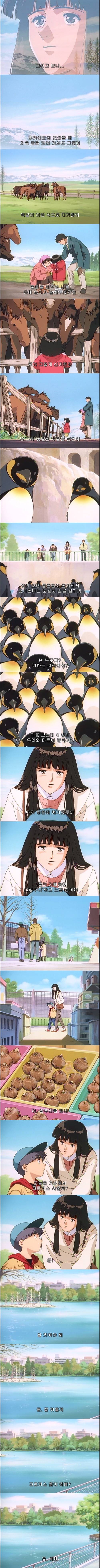 일본에서 전생열풍이 불었던 여운쩌는 최고의 애니 - 나의 지구를 지켜줘 1화 : 각성 | 인스티즈