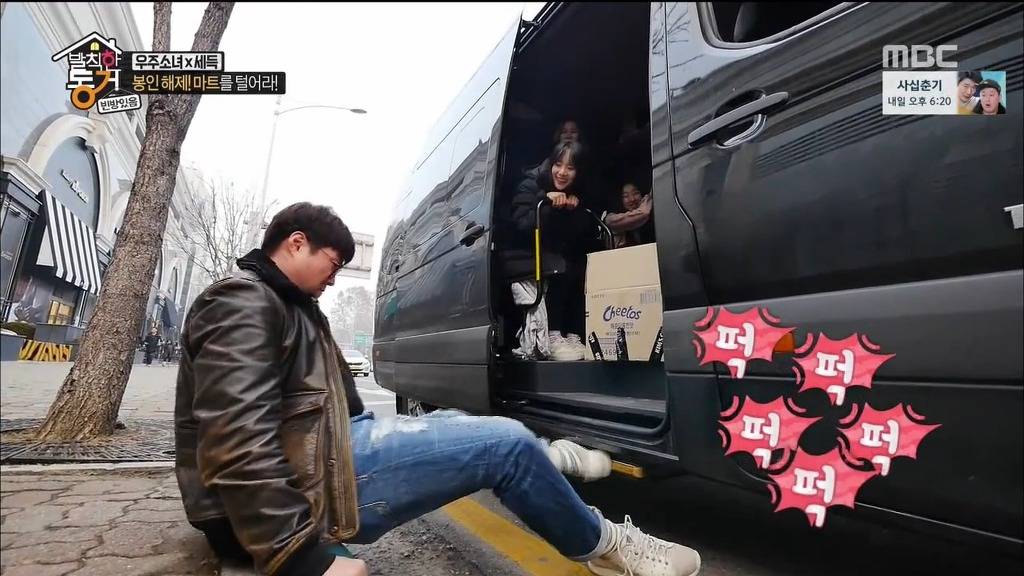 [발칙한동거] 우주소녀 숙소 아재천사 오세득 | 인스티즈