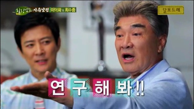 이덕화의 가발부심.JPG | 인스티즈