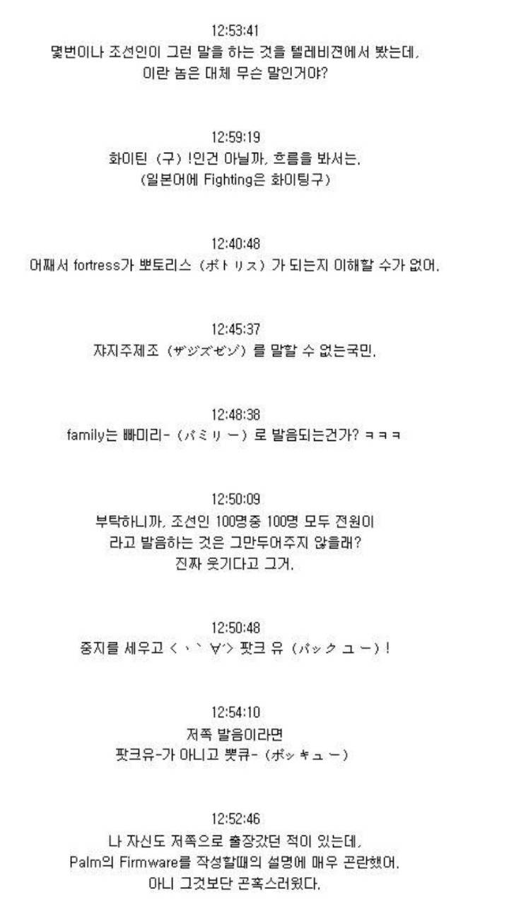 일본인들이 말하는 한국인의 영어발음....jpg | 인스티즈