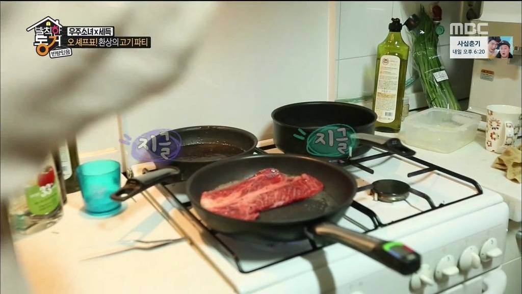 [발칙한동거] 우주소녀 숙소 아재천사 오세득 | 인스티즈