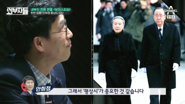 외부자들 충남 엑소 | 인스티즈