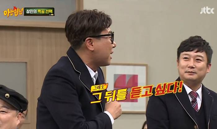 [아는형님] 삼행시로 이상민 털어버리는 강미나 | 인스티즈