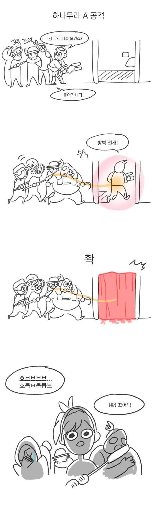 [오버워치] 탱커가 힐러지키는 만화 | 인스티즈