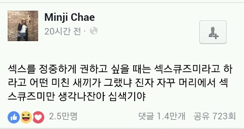 섹수를 정중하게 권하고 싶을때.jpg | 인스티즈