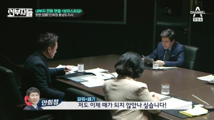 외부자들 충남 엑소 | 인스티즈