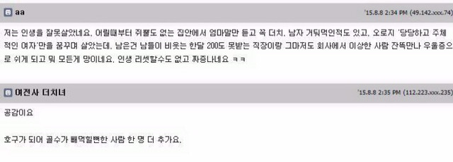 주부카페에서 말하는 더치페이.jpg | 인스티즈