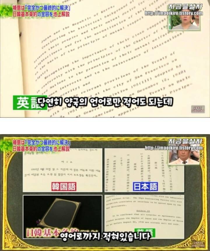 일본입장에서 한국은 더이상 위안부 문제를 언급하지 말라고 압박하고 있는 근거 | 인스티즈