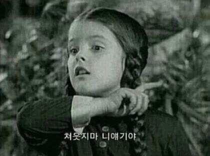 [짤방풉니다] 나쁜말 대잔치 | 인스티즈