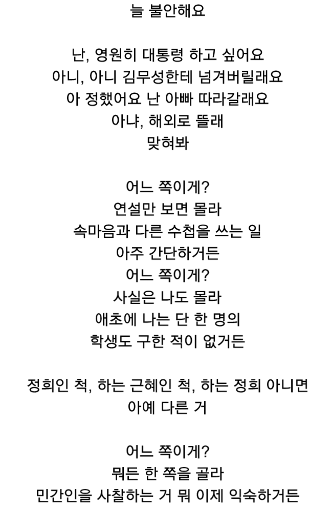 박근혜 - 예순 넷 | 인스티즈