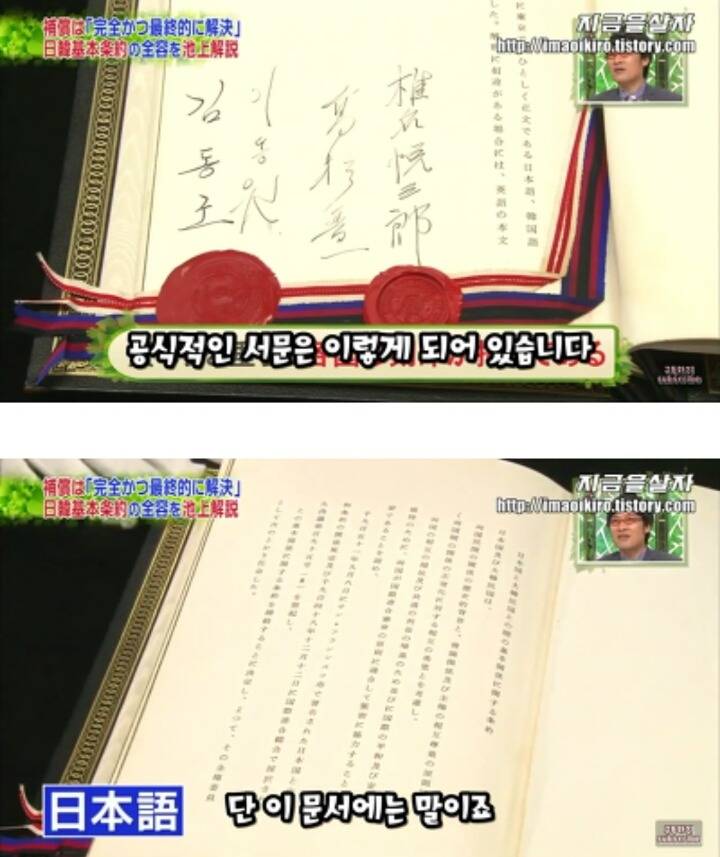 일본입장에서 한국은 더이상 위안부 문제를 언급하지 말라고 압박하고 있는 근거 | 인스티즈