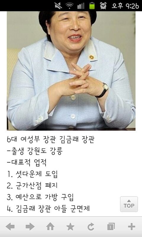 여성부가 군가산점 폐지했대 그런데...jpg | 인스티즈