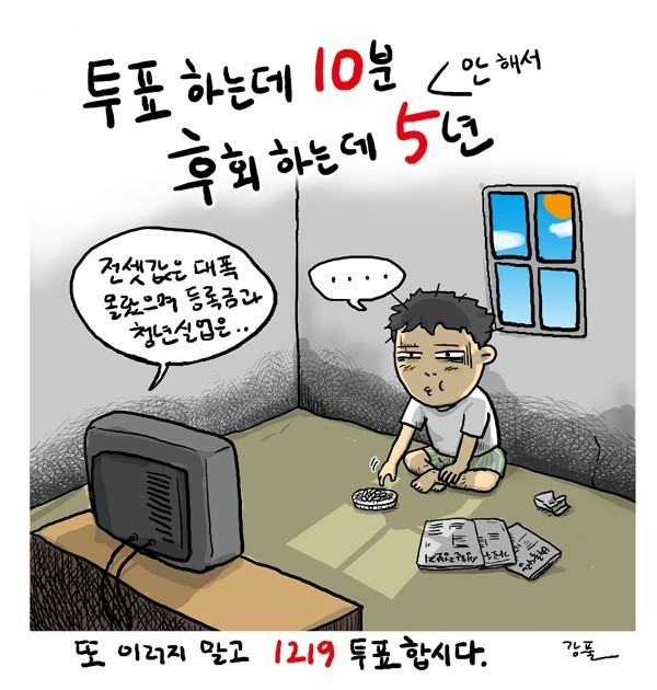 역대 선거독려 포스터(feat.투표합시다) | 인스티즈