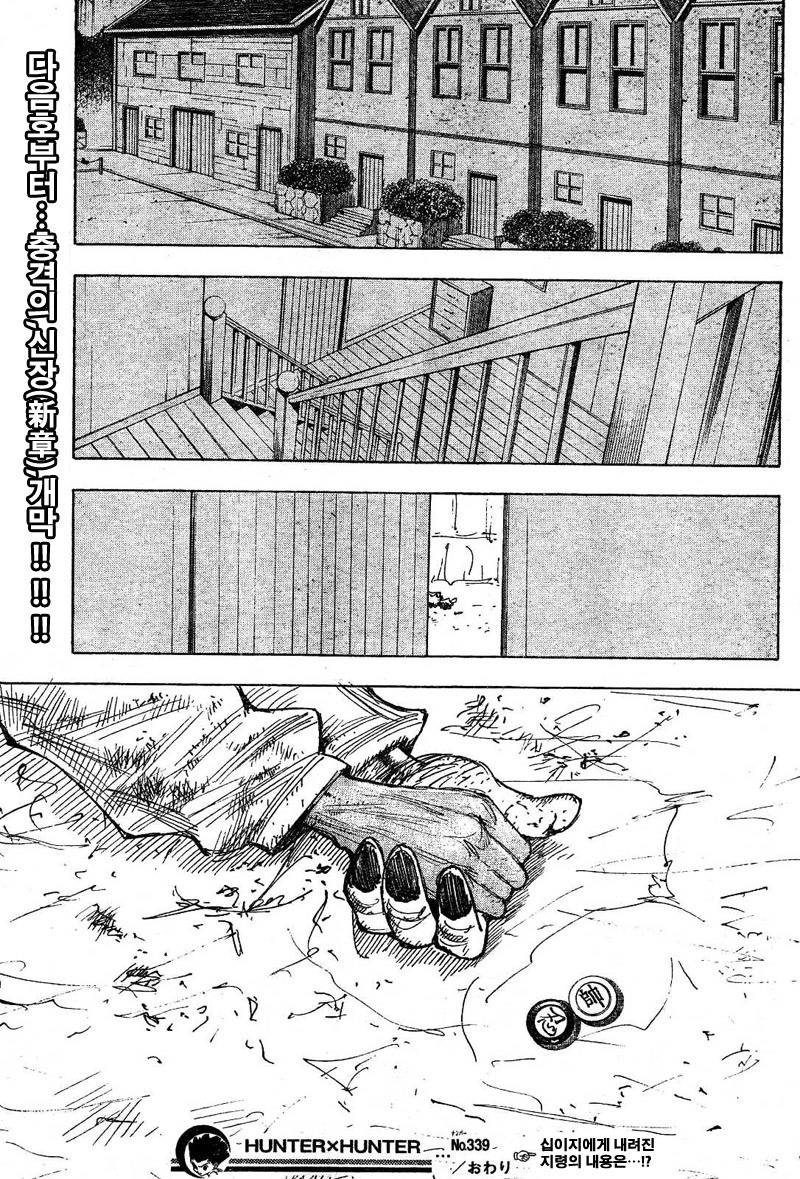 토가시를 미워할수 없는 이유 | 인스티즈