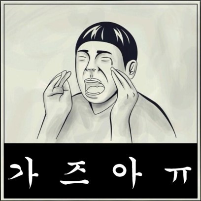 비트코인 짤방 모음.jpg | 인스티즈