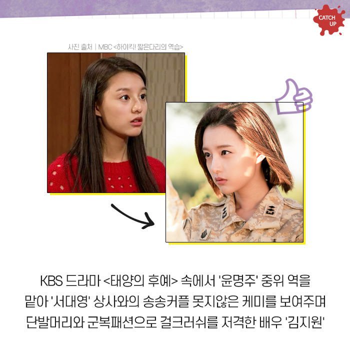 머리 바꾸고 포텐 터진 그녀들.jpg | 인스티즈