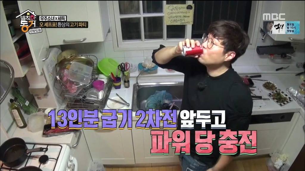 [발칙한동거] 우주소녀 숙소 아재천사 오세득 | 인스티즈