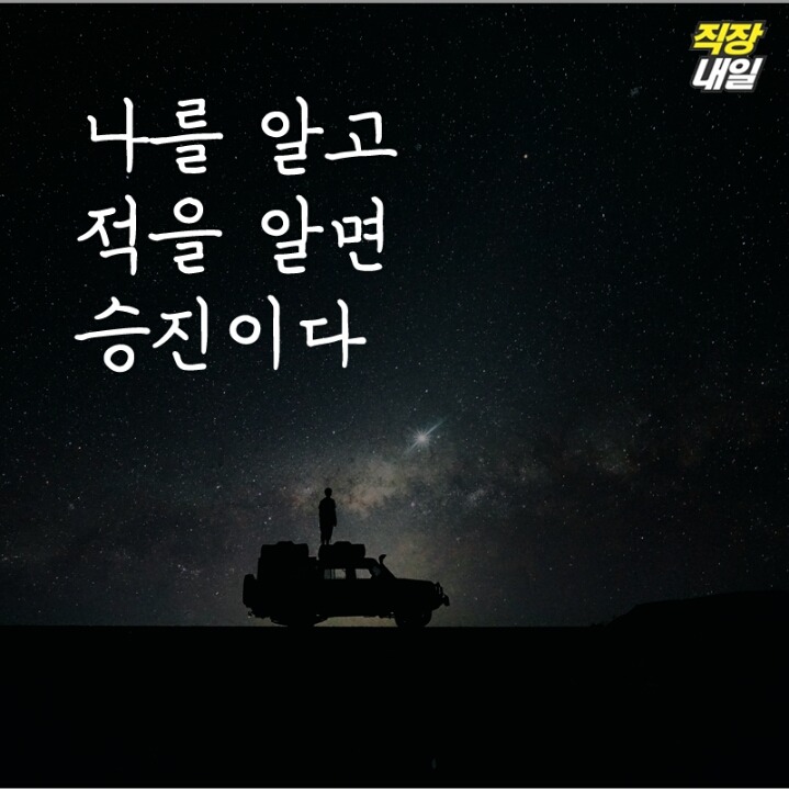 직장인 현실 명언 11가지 | 인스티즈